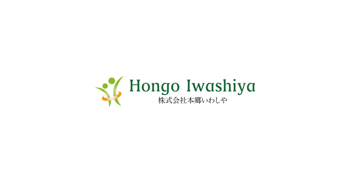 株式会社本郷いわしや